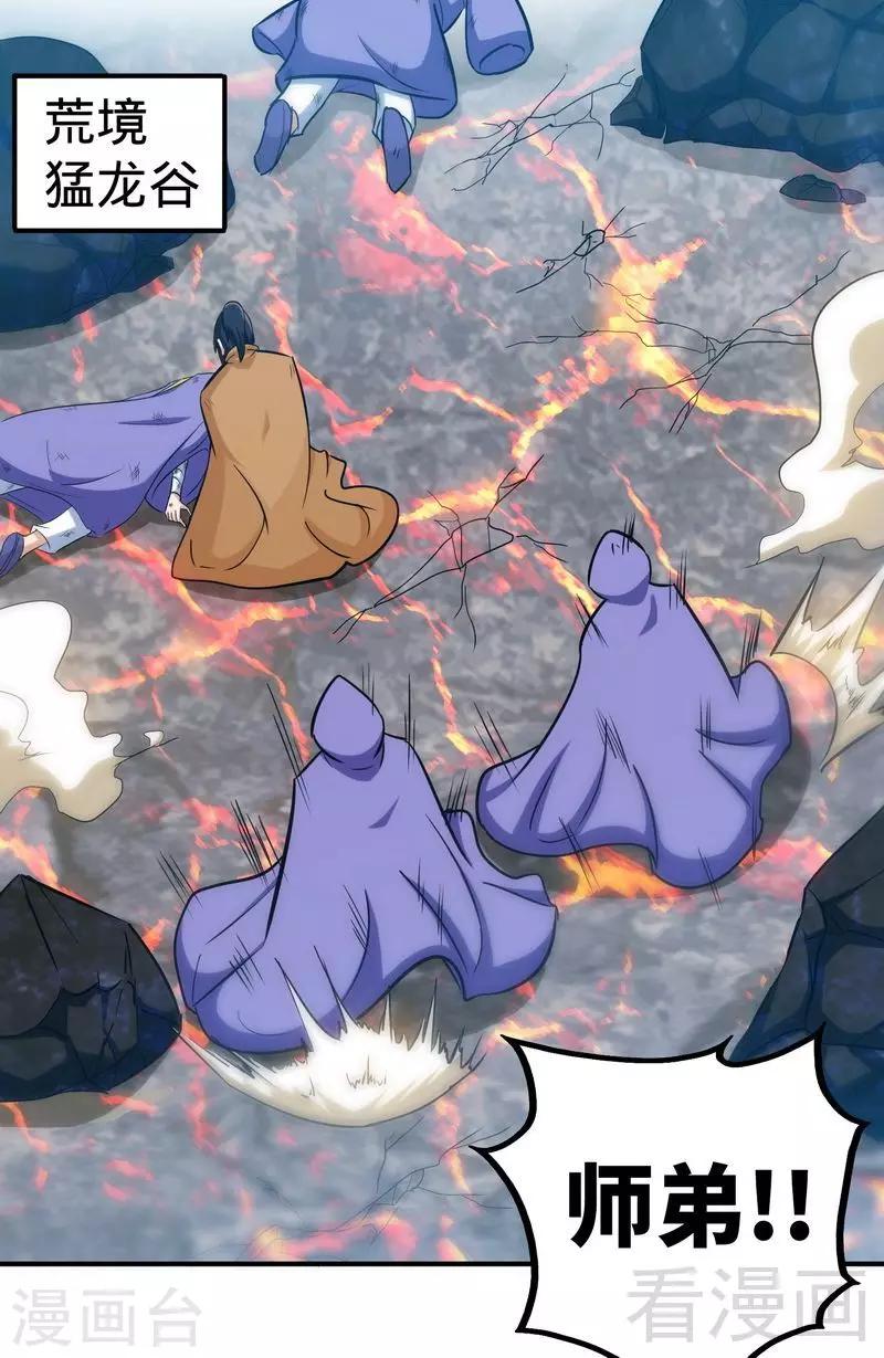 《至尊神魔》漫画最新章节第50话 横行荒境免费下拉式在线观看章节第【5】张图片