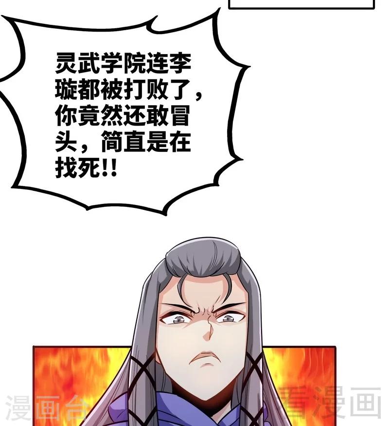 《至尊神魔》漫画最新章节第50话 横行荒境免费下拉式在线观看章节第【8】张图片