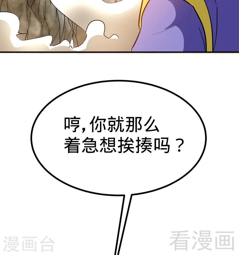 《至尊神魔》漫画最新章节第51话 对决龙月免费下拉式在线观看章节第【13】张图片