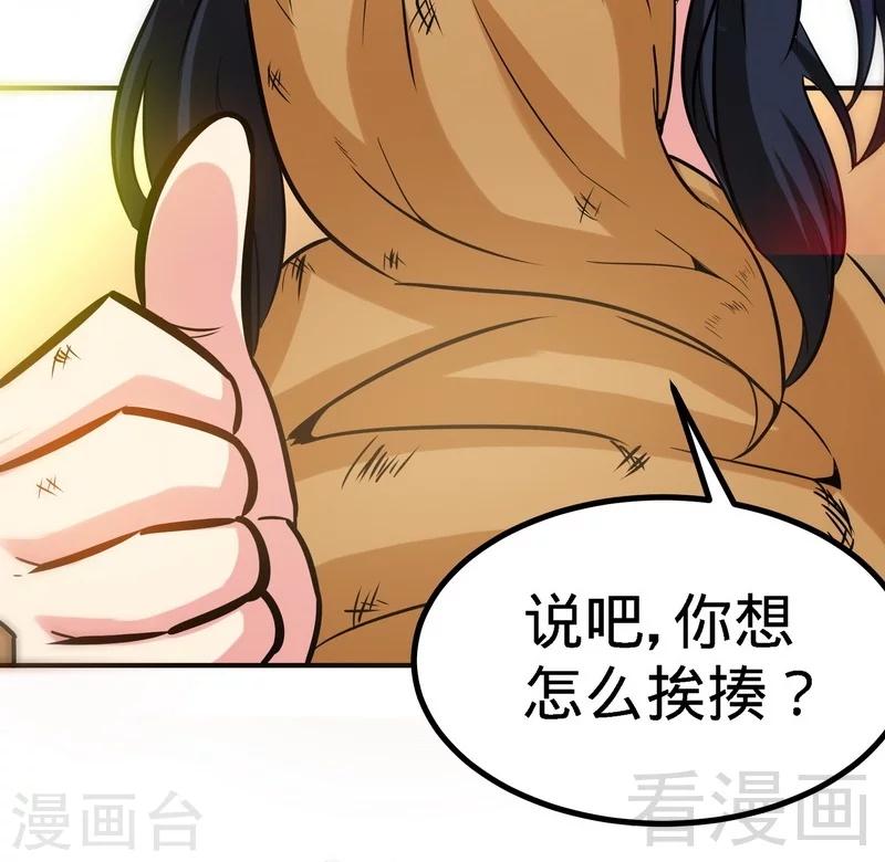 《至尊神魔》漫画最新章节第51话 对决龙月免费下拉式在线观看章节第【21】张图片