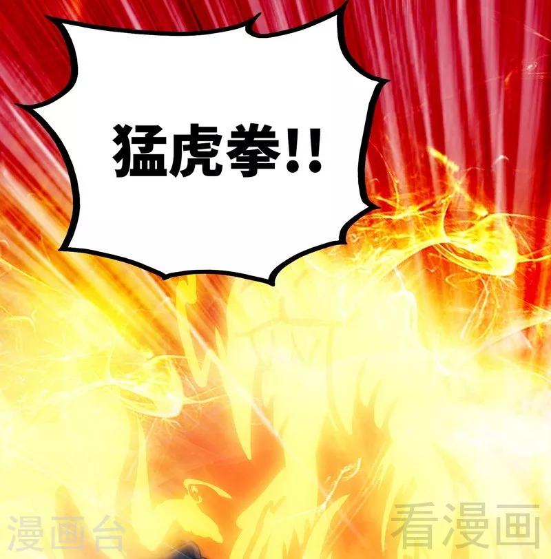 《至尊神魔》漫画最新章节第51话 对决龙月免费下拉式在线观看章节第【31】张图片