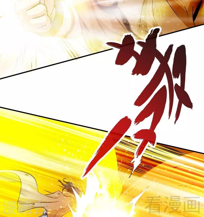 《至尊神魔》漫画最新章节第51话 对决龙月免费下拉式在线观看章节第【34】张图片