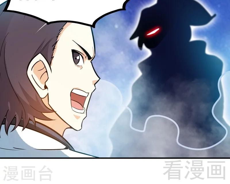 《至尊神魔》漫画最新章节第51话 对决龙月免费下拉式在线观看章节第【6】张图片