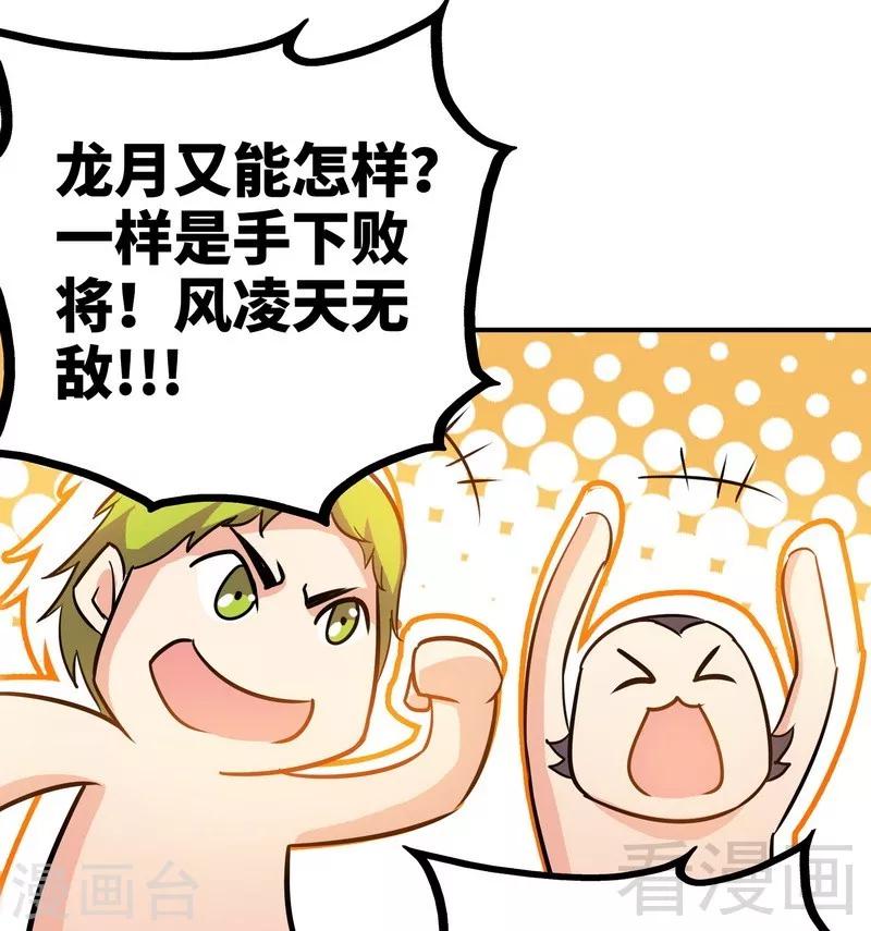 《至尊神魔》漫画最新章节第53话 武灵刺客免费下拉式在线观看章节第【12】张图片