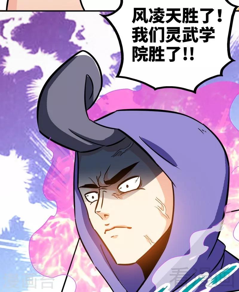 《至尊神魔》漫画最新章节第53话 武灵刺客免费下拉式在线观看章节第【13】张图片