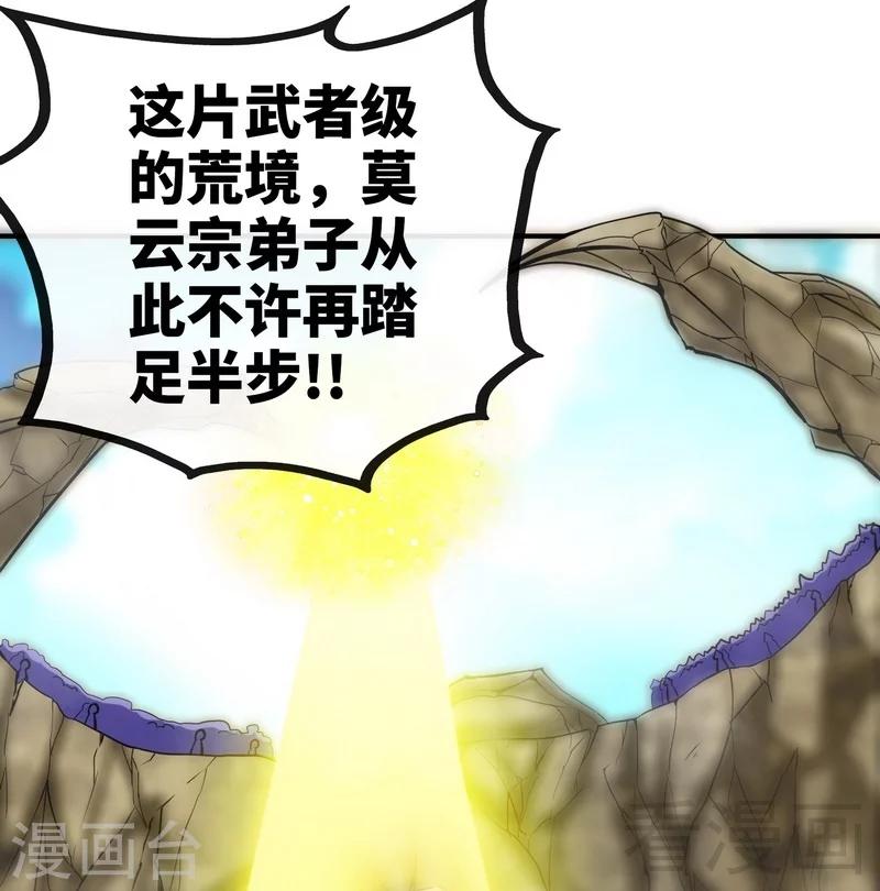 《至尊神魔》漫画最新章节第53话 武灵刺客免费下拉式在线观看章节第【15】张图片