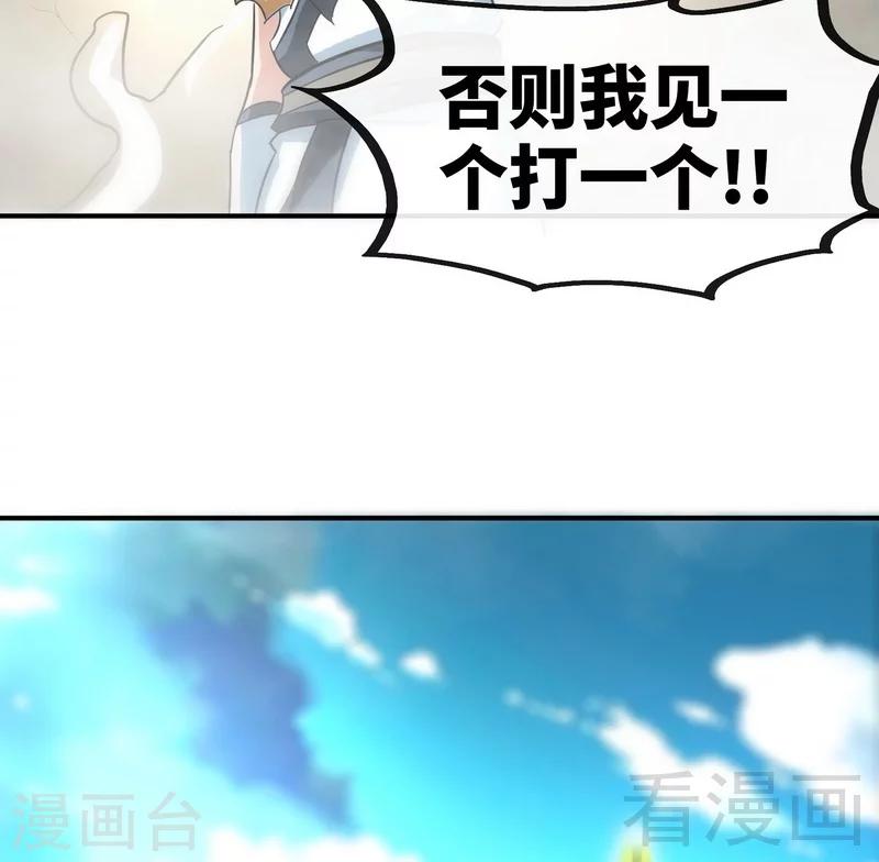 《至尊神魔》漫画最新章节第53话 武灵刺客免费下拉式在线观看章节第【17】张图片