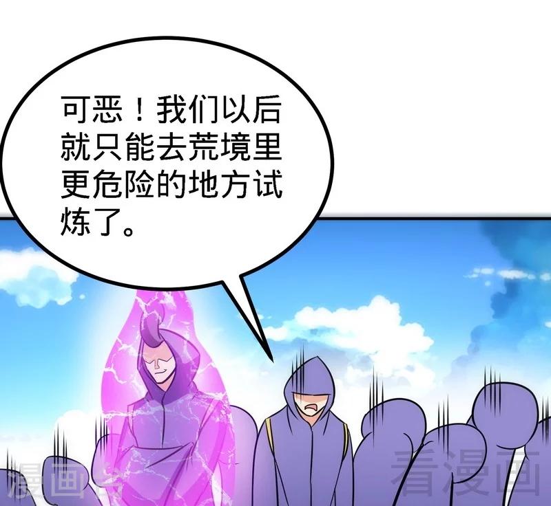 《至尊神魔》漫画最新章节第53话 武灵刺客免费下拉式在线观看章节第【21】张图片