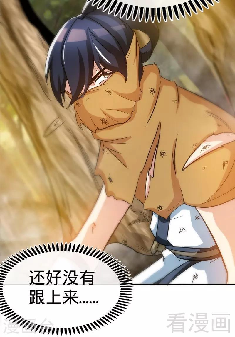 《至尊神魔》漫画最新章节第53话 武灵刺客免费下拉式在线观看章节第【29】张图片