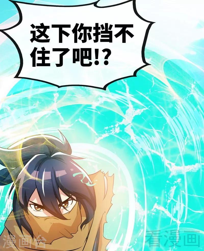 《至尊神魔》漫画最新章节第53话 武灵刺客免费下拉式在线观看章节第【3】张图片