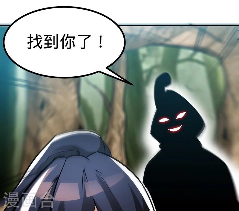 《至尊神魔》漫画最新章节第53话 武灵刺客免费下拉式在线观看章节第【32】张图片