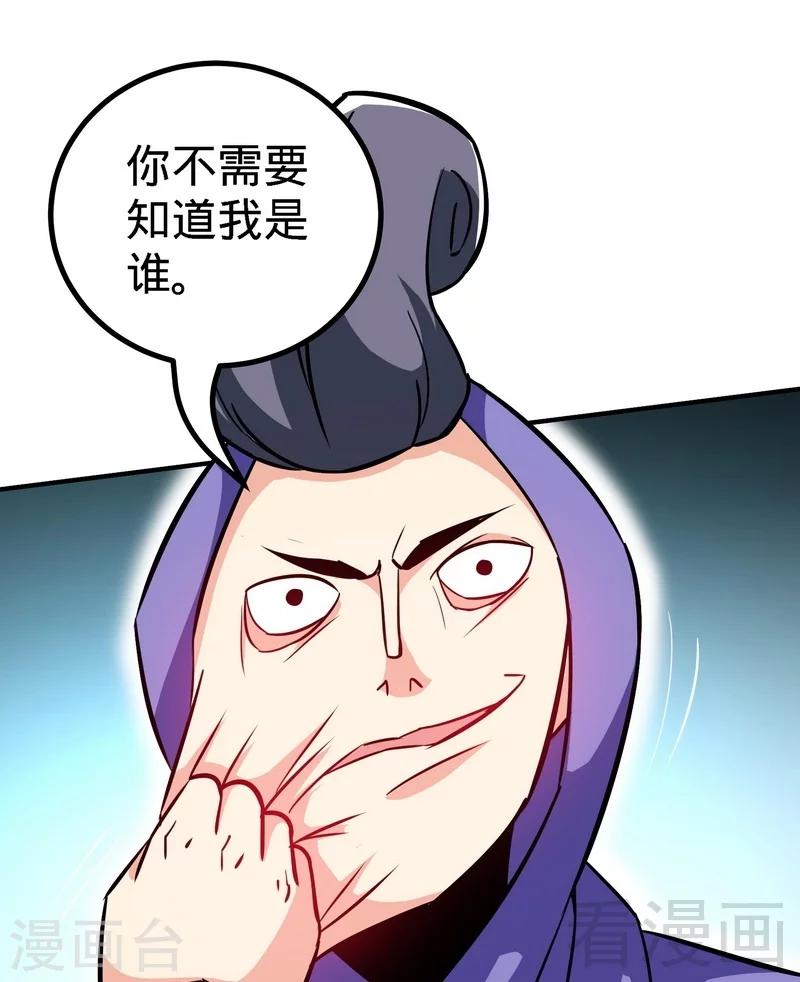 《至尊神魔》漫画最新章节第53话 武灵刺客免费下拉式在线观看章节第【35】张图片