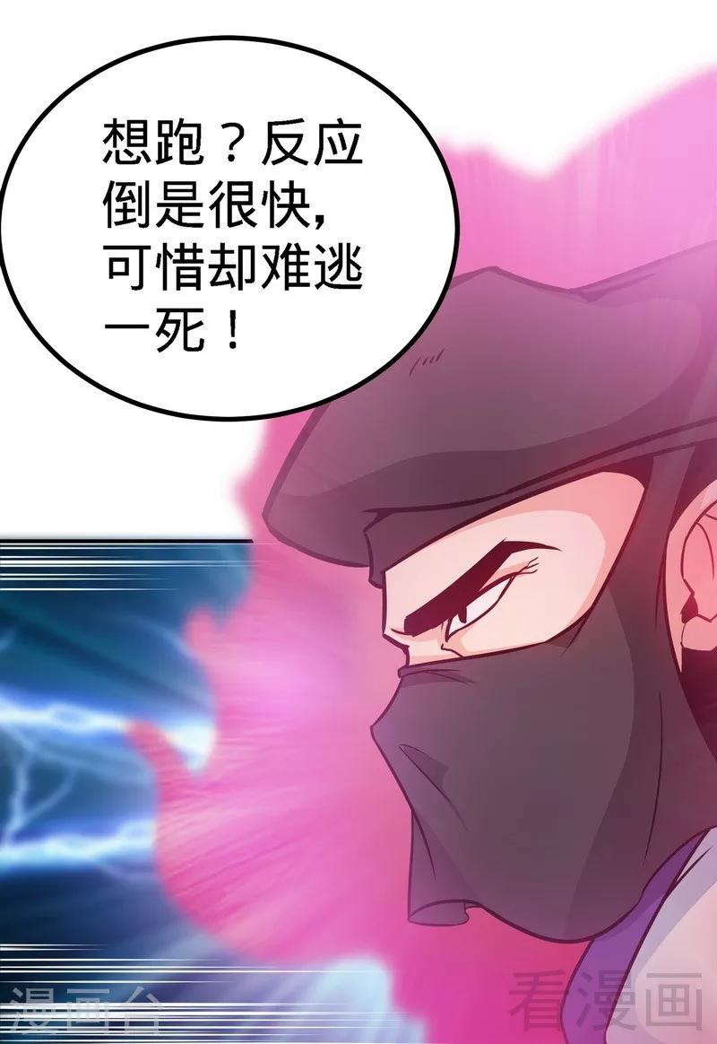 《至尊神魔》漫画最新章节第53话 武灵刺客免费下拉式在线观看章节第【40】张图片