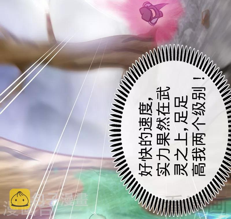 《至尊神魔》漫画最新章节第53话 武灵刺客免费下拉式在线观看章节第【42】张图片