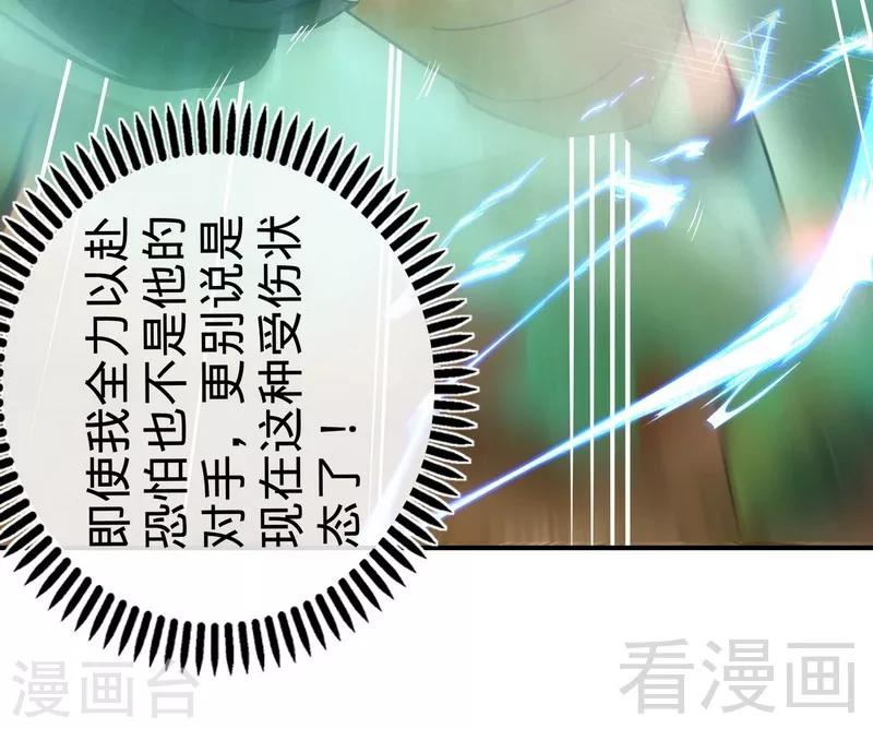 《至尊神魔》漫画最新章节第53话 武灵刺客免费下拉式在线观看章节第【44】张图片