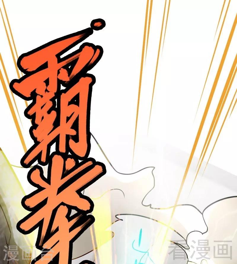 《至尊神魔》漫画最新章节第53话 武灵刺客免费下拉式在线观看章节第【6】张图片