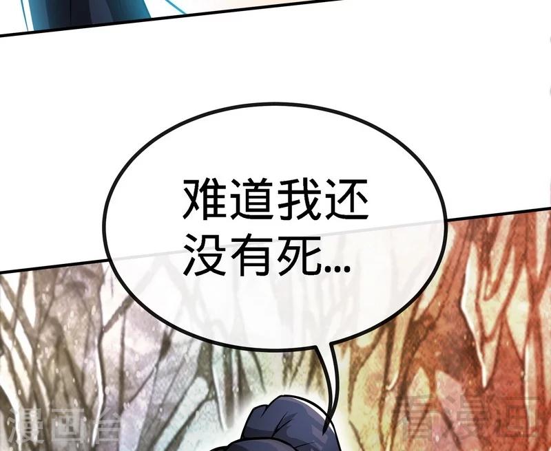 《至尊神魔》漫画最新章节第55话 金玄石免费下拉式在线观看章节第【11】张图片