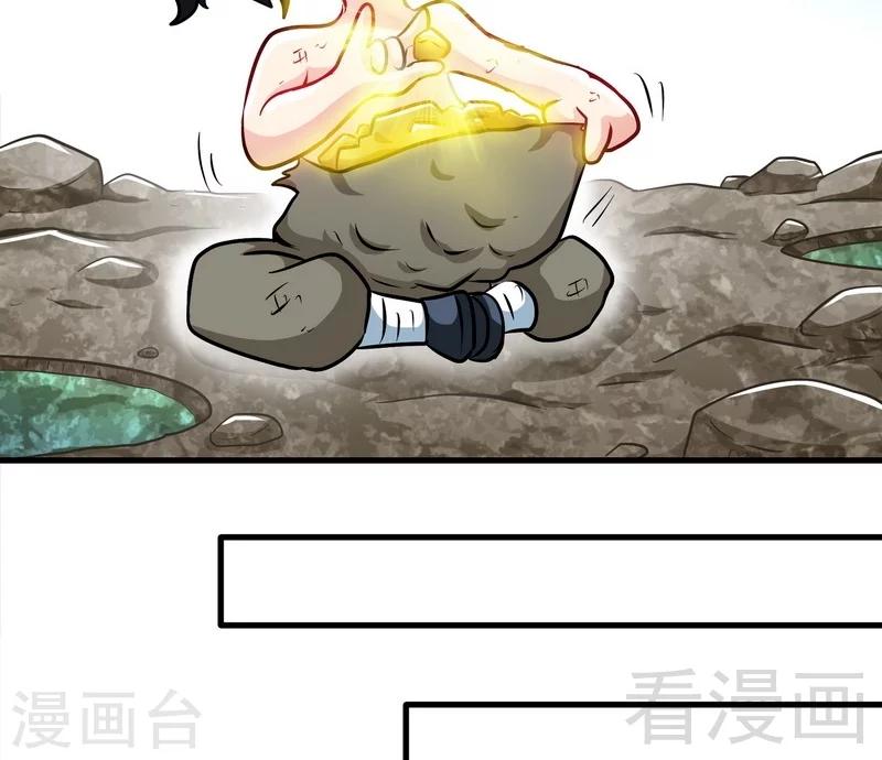 《至尊神魔》漫画最新章节第55话 金玄石免费下拉式在线观看章节第【29】张图片