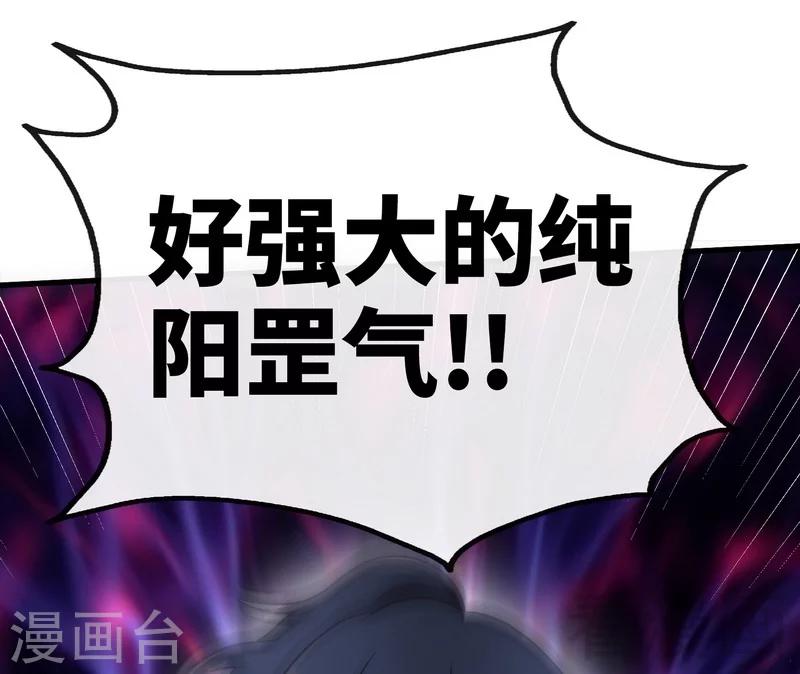 《至尊神魔》漫画最新章节第55话 金玄石免费下拉式在线观看章节第【33】张图片