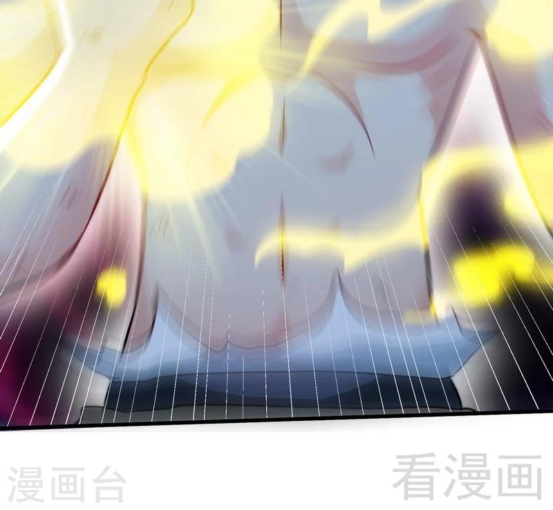 《至尊神魔》漫画最新章节第55话 金玄石免费下拉式在线观看章节第【35】张图片