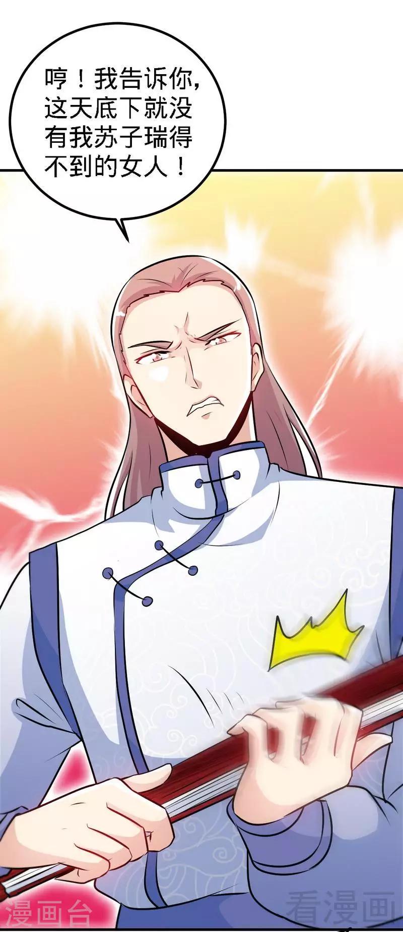 《至尊神魔》漫画最新章节第68话 药宗败类免费下拉式在线观看章节第【6】张图片