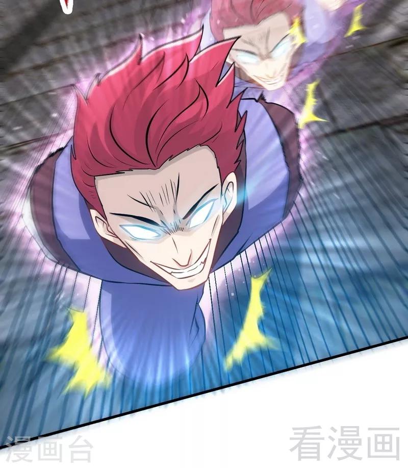 《至尊神魔》漫画最新章节第73话 高手云集免费下拉式在线观看章节第【26】张图片