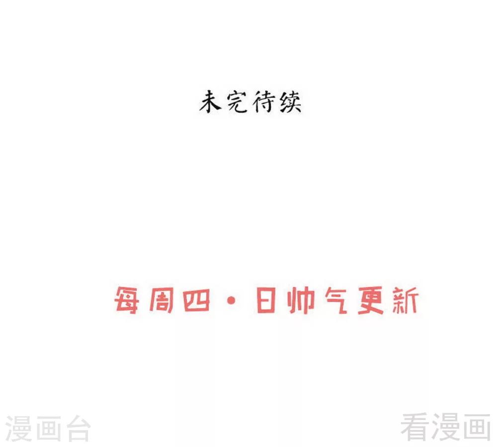 《至尊神魔》漫画最新章节第73话 高手云集免费下拉式在线观看章节第【40】张图片