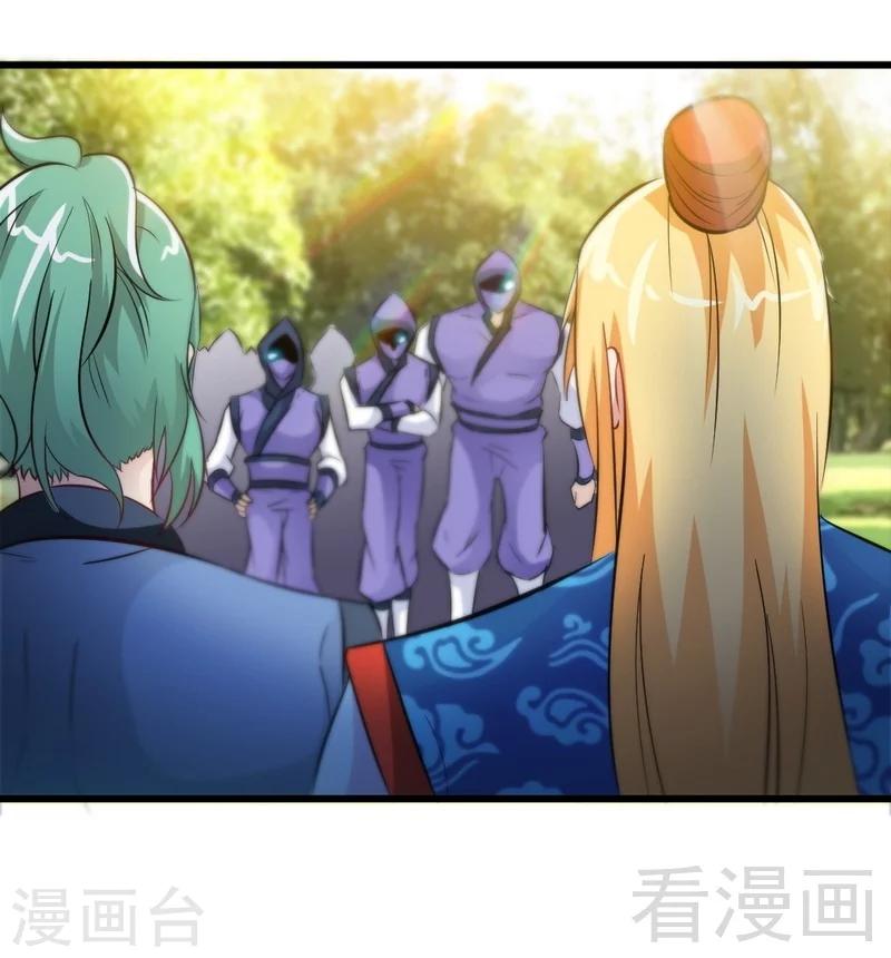 《至尊神魔》漫画最新章节第73话 高手云集免费下拉式在线观看章节第【8】张图片