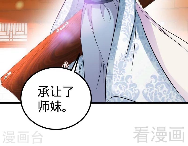 《至尊神魔》漫画最新章节第79话 决赛圈开战免费下拉式在线观看章节第【34】张图片