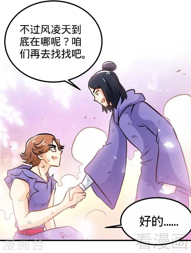《至尊神魔》漫画最新章节第79话 决赛圈开战免费下拉式在线观看章节第【6】张图片