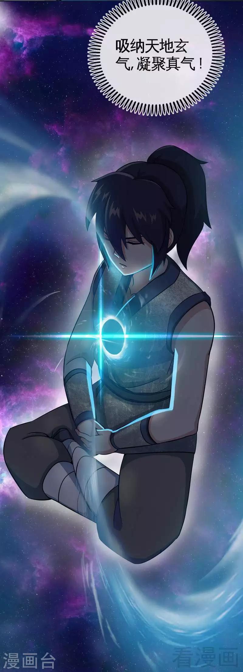 《至尊神魔》漫画最新章节第8话 出来吧，小黄金！免费下拉式在线观看章节第【25】张图片