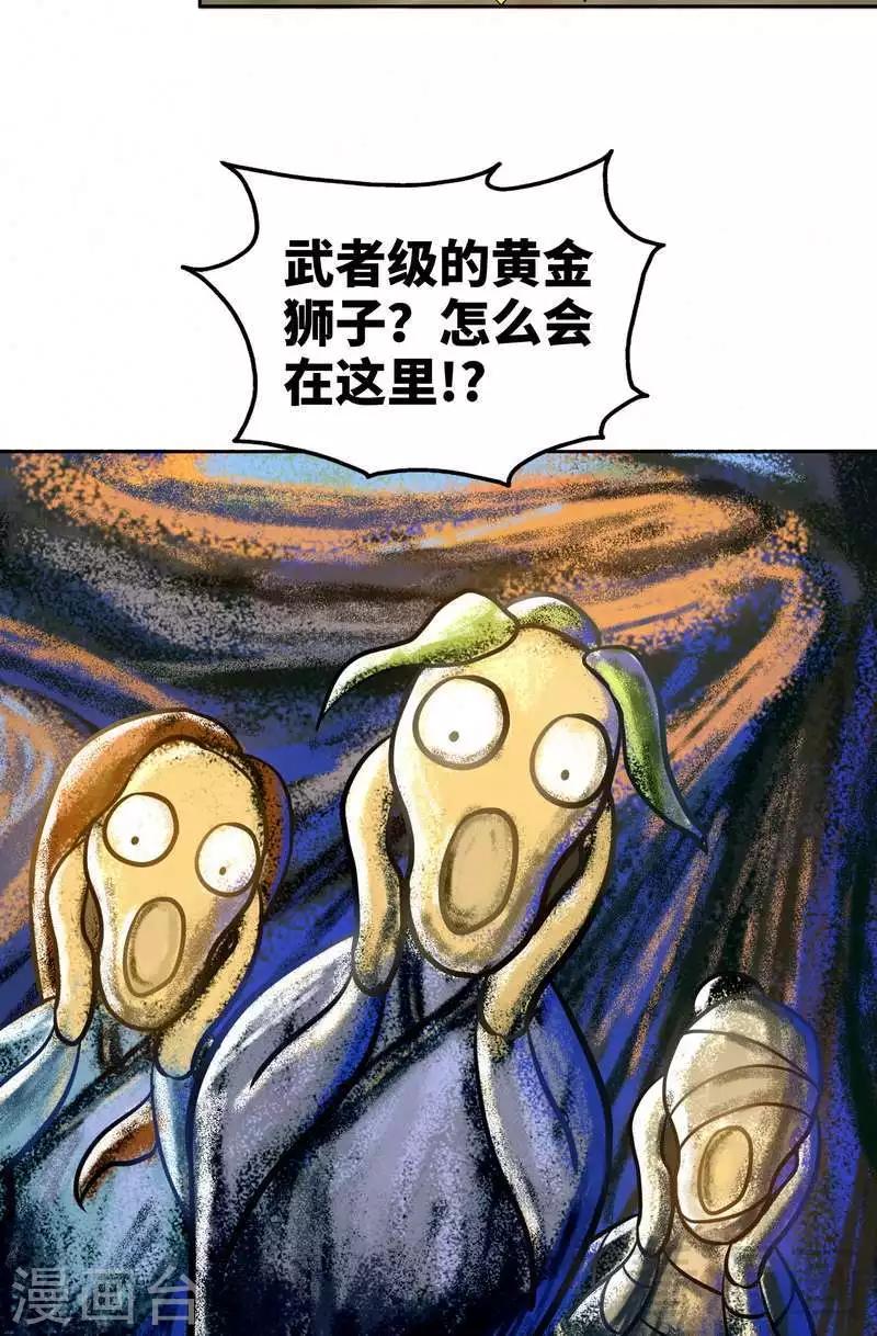 《至尊神魔》漫画最新章节第8话 出来吧，小黄金！免费下拉式在线观看章节第【9】张图片