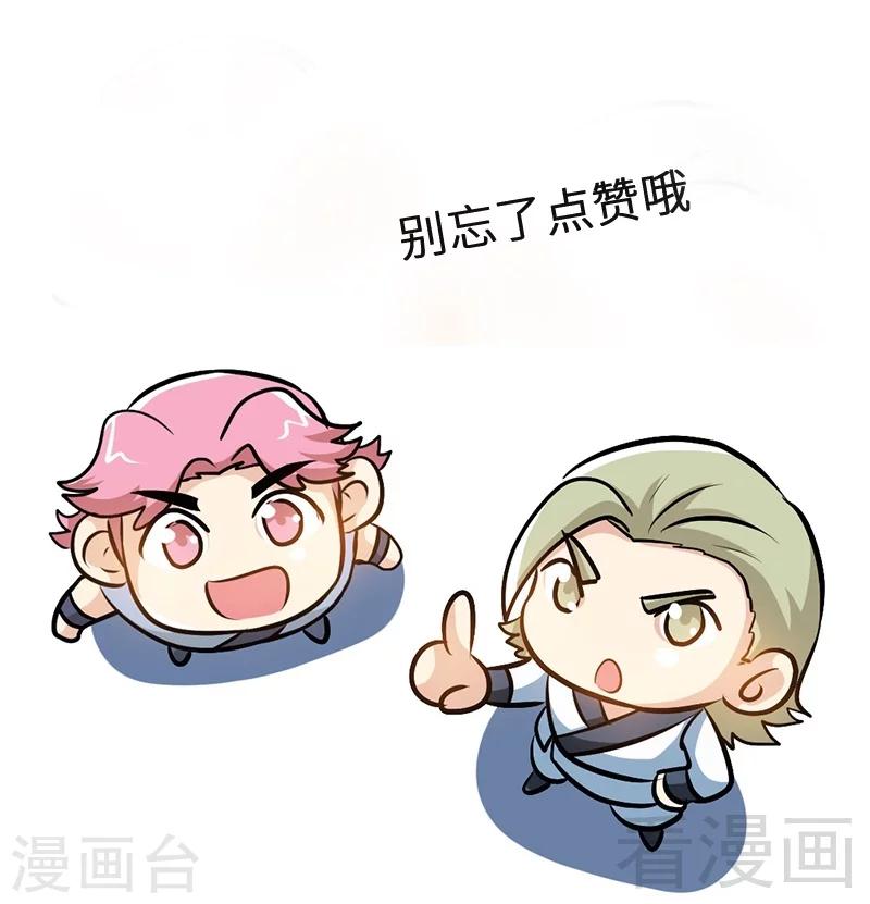 《至尊神魔》漫画最新章节第81话 三拳秒杀免费下拉式在线观看章节第【42】张图片