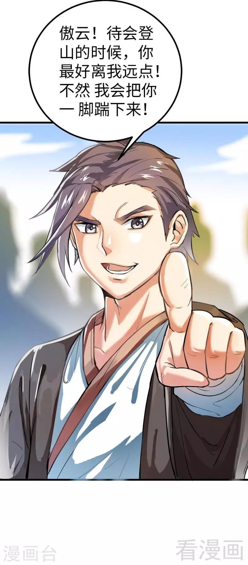 《至尊神魔》漫画最新章节第9话 灵武学院考核免费下拉式在线观看章节第【10】张图片