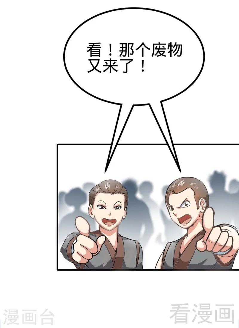 《至尊神魔》漫画最新章节第9话 灵武学院考核免费下拉式在线观看章节第【13】张图片