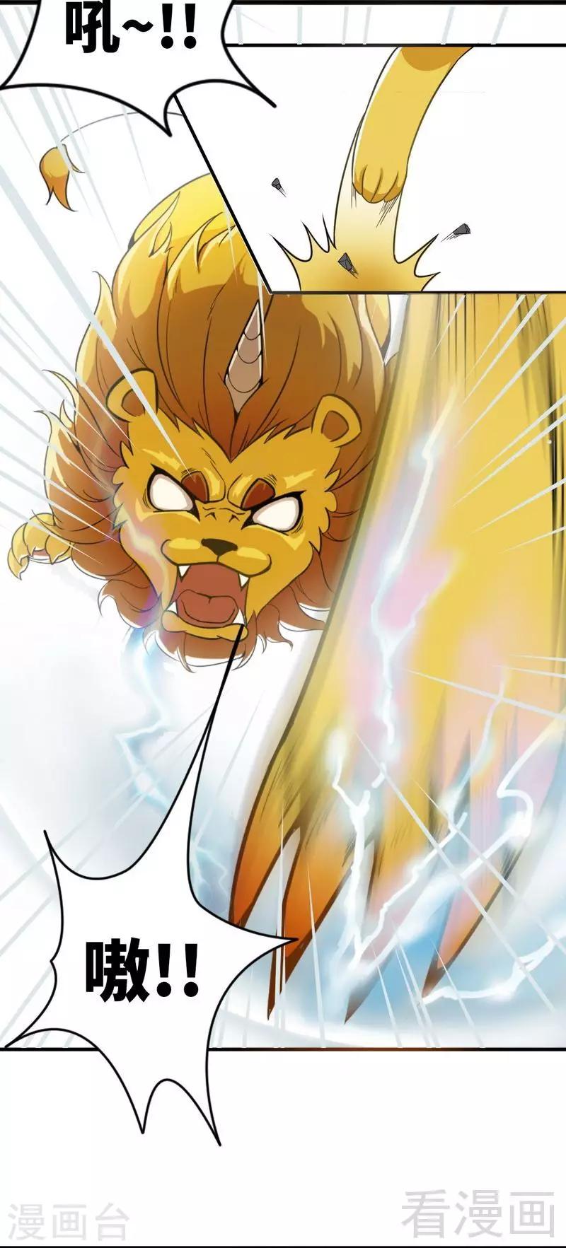 《至尊神魔》漫画最新章节第9话 灵武学院考核免费下拉式在线观看章节第【24】张图片