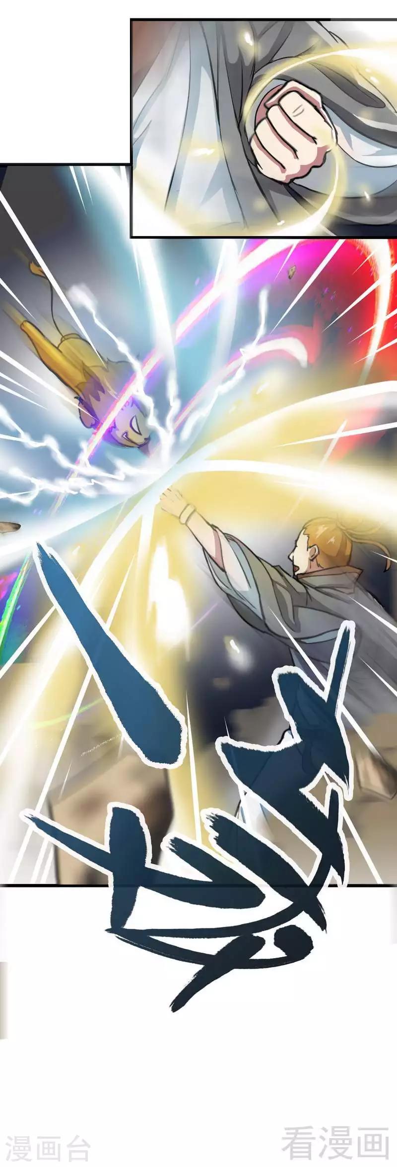 《至尊神魔》漫画最新章节第9话 灵武学院考核免费下拉式在线观看章节第【27】张图片