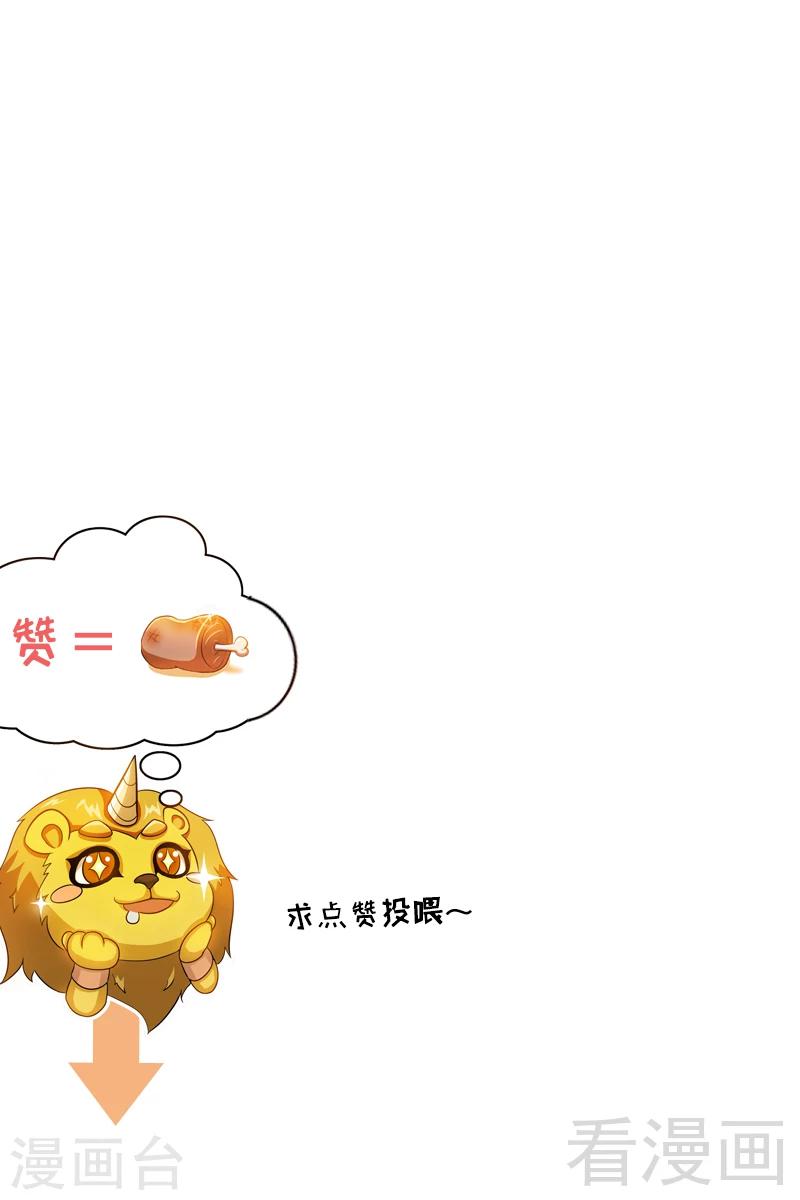 《至尊神魔》漫画最新章节第9话 灵武学院考核免费下拉式在线观看章节第【31】张图片