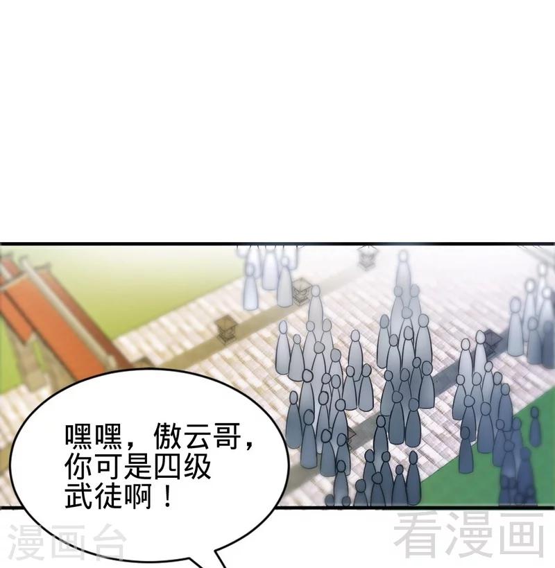 《至尊神魔》漫画最新章节第9话 灵武学院考核免费下拉式在线观看章节第【5】张图片