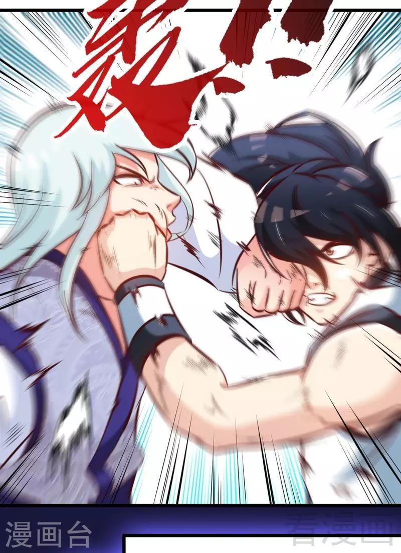 《至尊神魔》漫画最新章节第90话 黄金宝体免费下拉式在线观看章节第【15】张图片