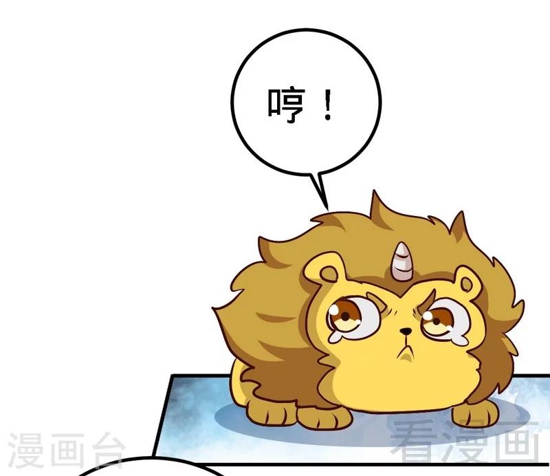 《至尊神魔》漫画最新章节第95话 离开之日免费下拉式在线观看章节第【15】张图片