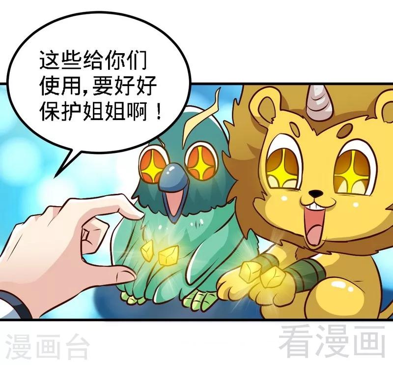 《至尊神魔》漫画最新章节第95话 离开之日免费下拉式在线观看章节第【18】张图片