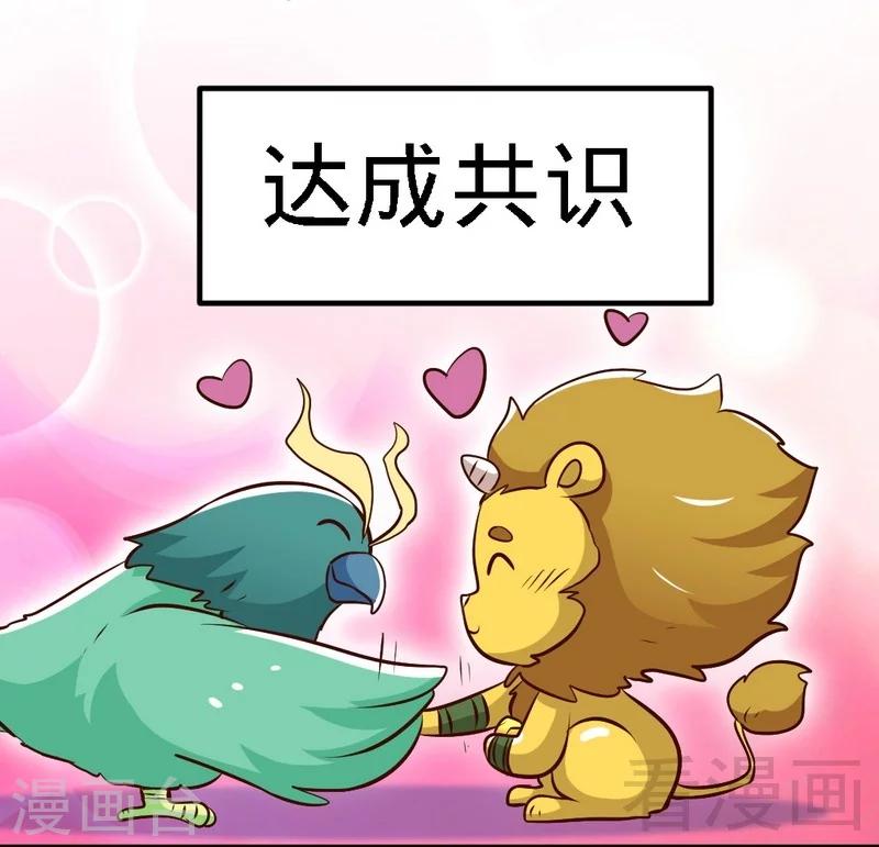 《至尊神魔》漫画最新章节第95话 离开之日免费下拉式在线观看章节第【21】张图片