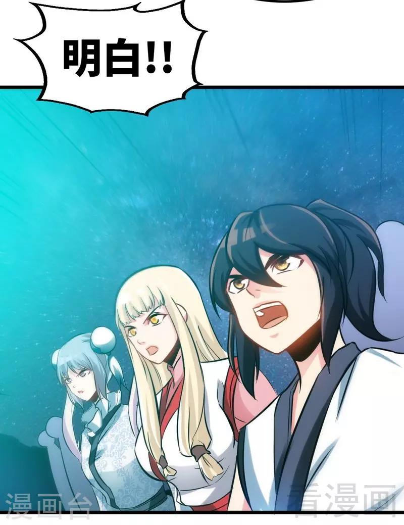 《至尊神魔》漫画最新章节第95话 离开之日免费下拉式在线观看章节第【29】张图片