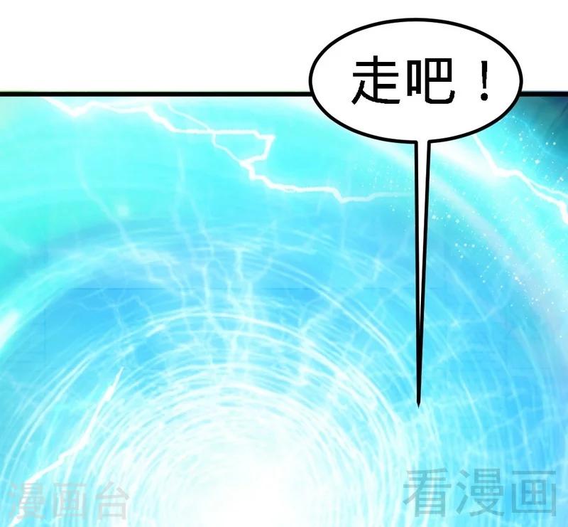 《至尊神魔》漫画最新章节第95话 离开之日免费下拉式在线观看章节第【30】张图片