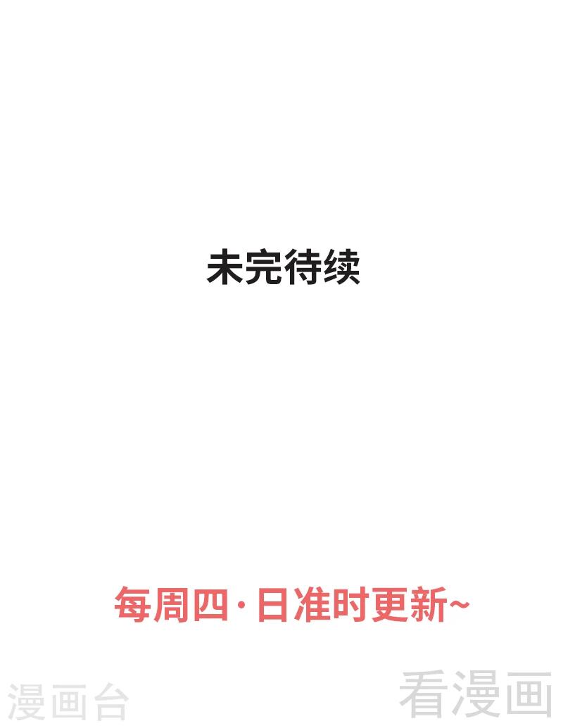 《至尊神魔》漫画最新章节第95话 离开之日免费下拉式在线观看章节第【43】张图片