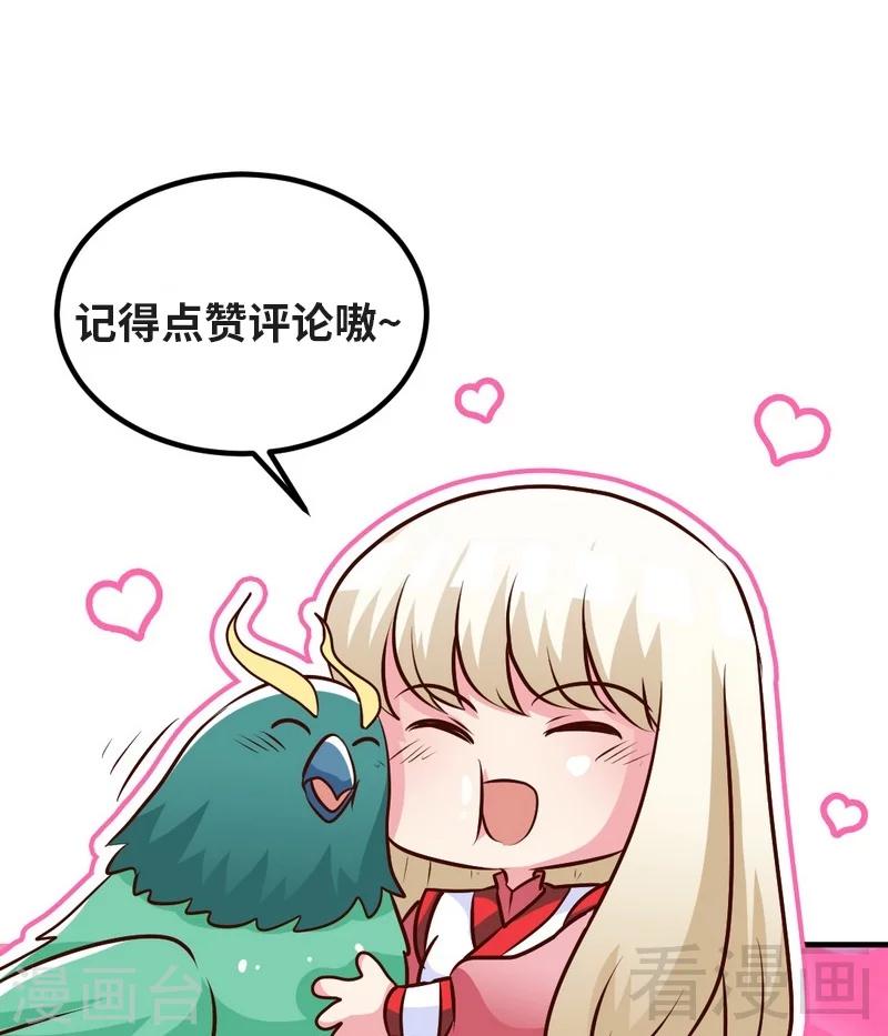 《至尊神魔》漫画最新章节第95话 离开之日免费下拉式在线观看章节第【44】张图片