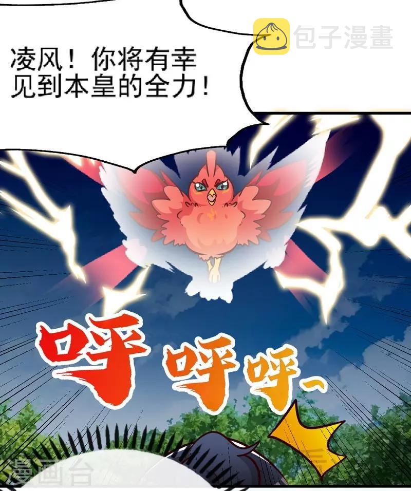 《至尊神魔》漫画最新章节第98话 飞花折叶步免费下拉式在线观看章节第【15】张图片