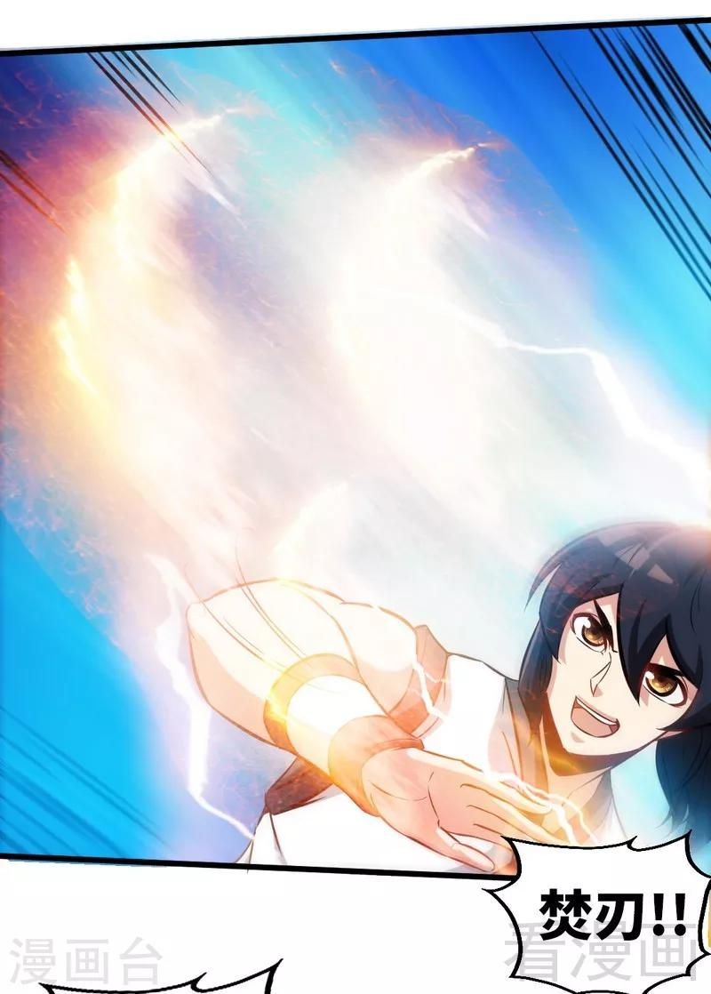 《至尊神魔》漫画最新章节第98话 飞花折叶步免费下拉式在线观看章节第【5】张图片