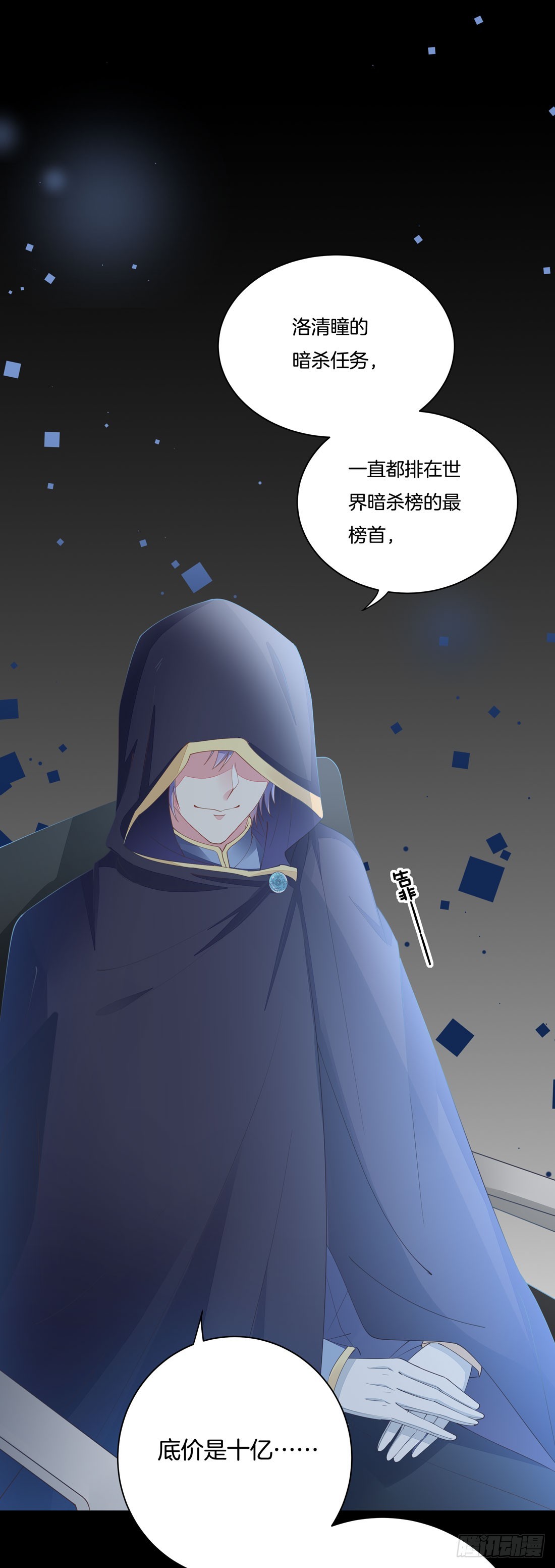 《至尊瞳术师：绝世大小姐》漫画最新章节第一话 听说有人想上我？免费下拉式在线观看章节第【10】张图片